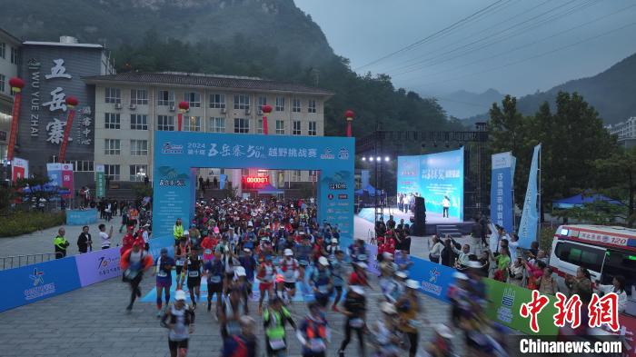 2024年河北灵寿五岳寨景区第十届五十公里越野挑