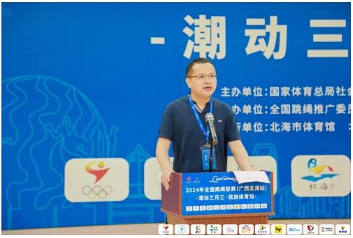 潮动三月三·民族体育炫：广西北海站全国跳绳联